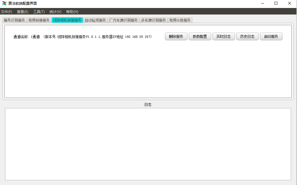 image-20250314141114291